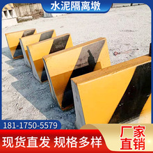水泥隔离墩护栏混泥防撞墩水泥预制品混凝土墩新泽西护栏