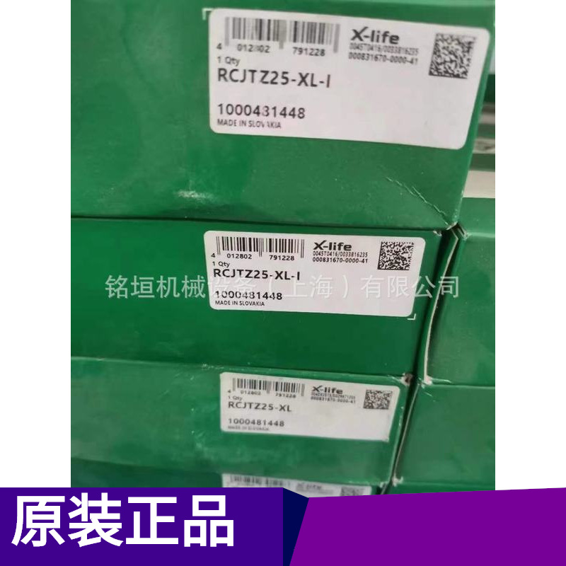 现货实拍  德国 RCJTZ25-XL轴承 舍弗勒原装正品