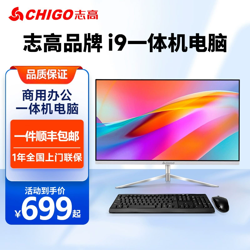 志高 Ноутбук, Intel Core i7, Intel Core i5, 32-дюйм, широкий экран, полный комплект