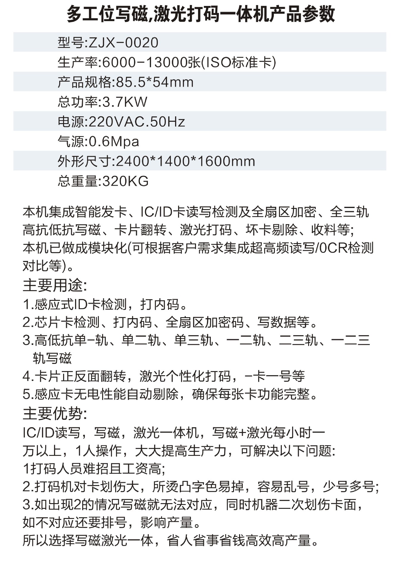 多工位写磁,激光打码一体机-5.jpg