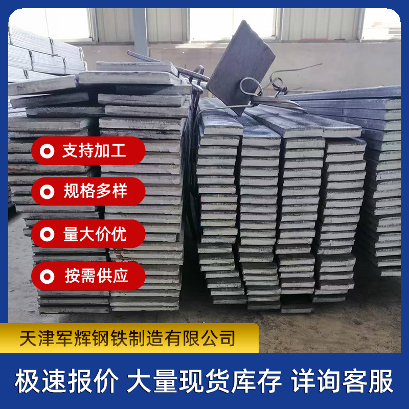 镀锌扁钢厂家批发q235b冷轧扁钢30*3  q345b热镀锌扁铁切割加工