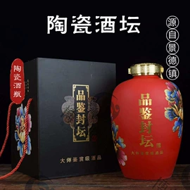 陶瓷瓶;陶瓷包装容器;酒包装