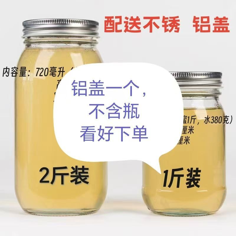 Botella de miel redonda de vidrio de grado alimenticio 1 kg de latas de sellado 2 kg de latas vacías con tapa a prueba de fugas gruesas