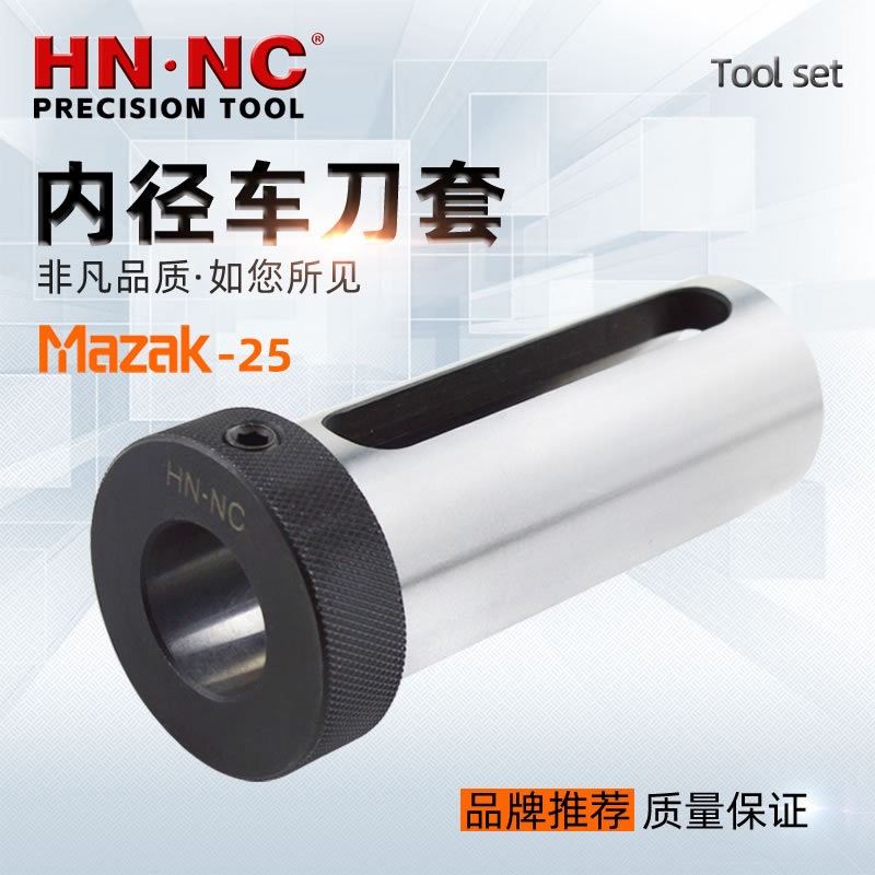 海纳马扎克MAZAK-25数控车床刀套斜床身刀塔车刀套数控车刀套