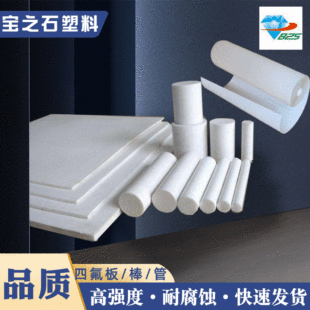 [Ptfe Rod] Ptfe Rod Ptfe Teflon Plate Manufacturer Customized Ptfe Rod Teflon