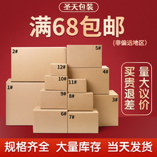 快递箱小纸盒电商物流纸箱批发打包快递盒纸箱瓦楞快递纸箱打包箱