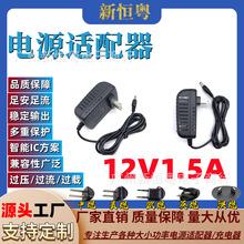 12v1.5a�Դ�m���� 12V1500mA�ҕ؈����� ·�����O���_�P�Դ