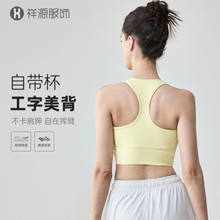 Nuls Nude Sports Bra U-Neck R-Shaped Back Sports Vest Removable Chest Pad Yoga Vest Women's Outerwear