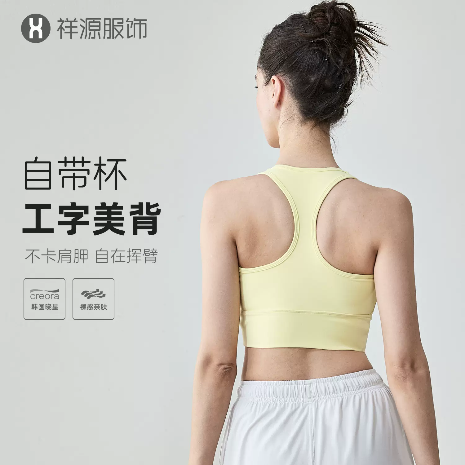 Nuls裸感运动内衣U领工字美背运动背心可拆卸胸垫瑜伽背心女外穿
