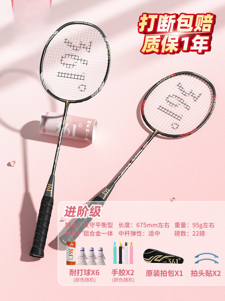 공격과 방어 모두 가능" 블랙, 레드/블랙, 화이트 알루미늄 일체형 더블 라켓 2개 + 무료 내구성 나일론 6볼 세트 - 완성된 라켓