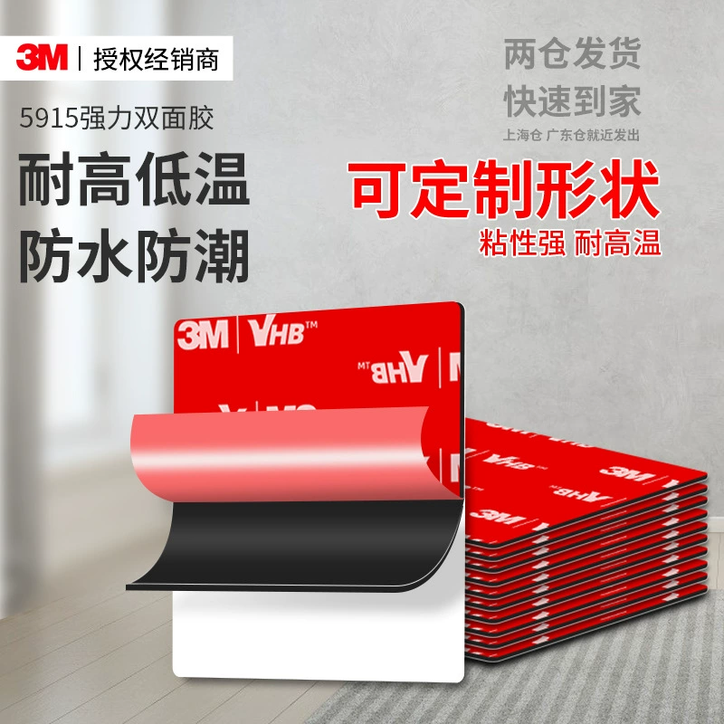 3m5915 двусторонняя лента, высоковязкая прочная лента vhb, устойчивая к высоким температурам, бесследная черная двусторонняя лента 3m