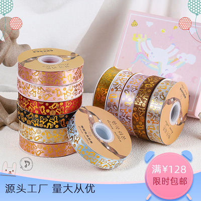silk ribbon Gilding silk ribbon butterfly pattern Packing tape flower Bouquet of flowers Ligature 2.5CM Thread flower packing Merchandise