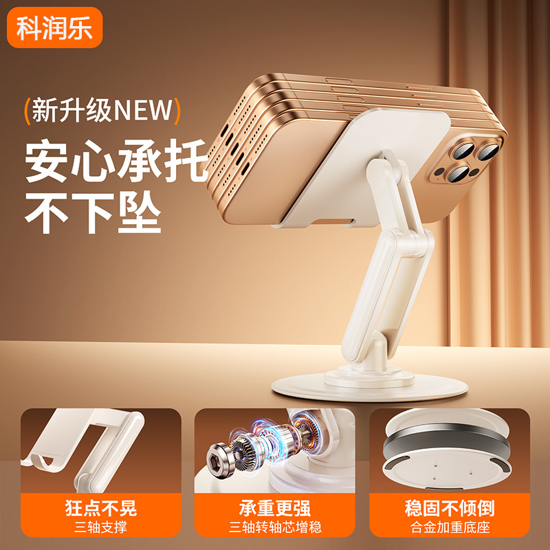 跨境专供手机支架桌面懒人旋转360°可调节高度适用iPad平板批发|undefined