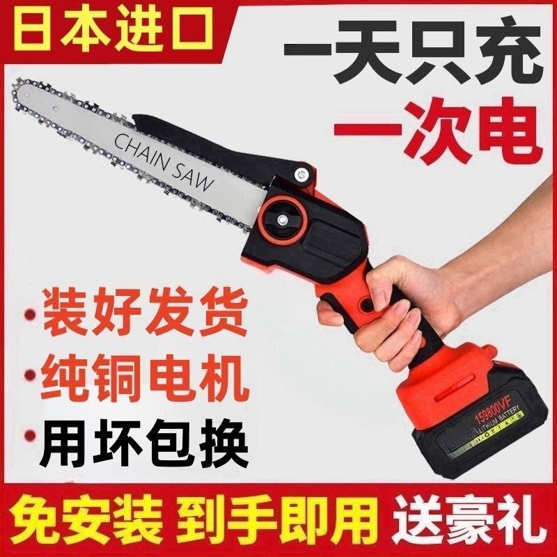 德国品质电锯锂电锯充电锯手提式户外无线小型伐木单手锯砍树修枝