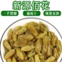 新疆大果即食免洗水果干