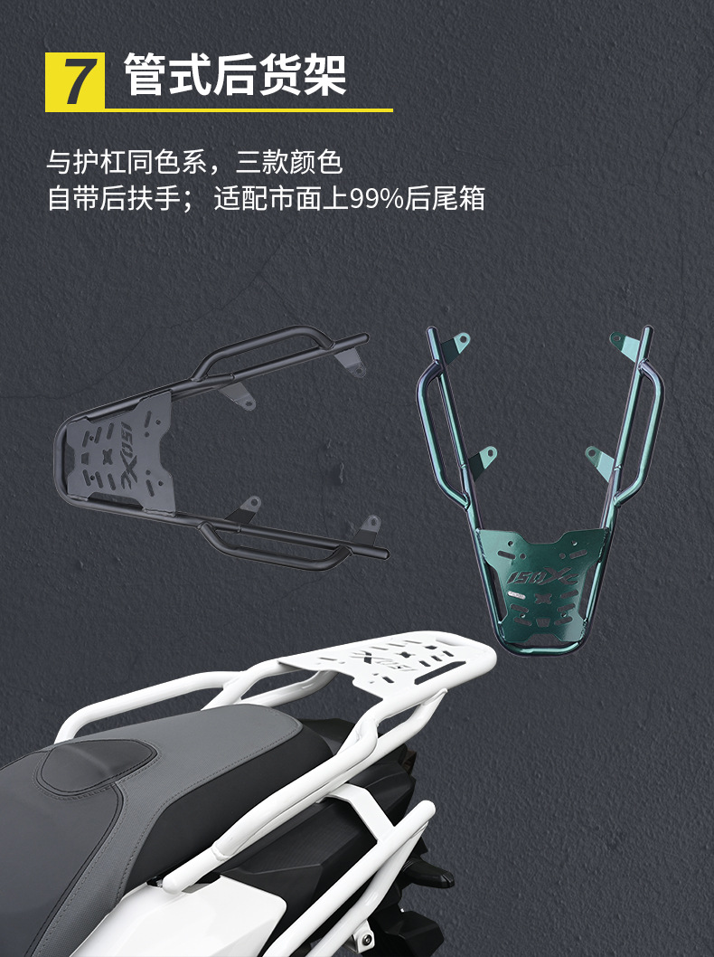 Suitable for Xin Da Zhou Honda Ns150Xc Protective Bars, Front and Rear Exhaust Pipe Bumpers, Anti-Fall Rear Tail Frame, Modified Windshield