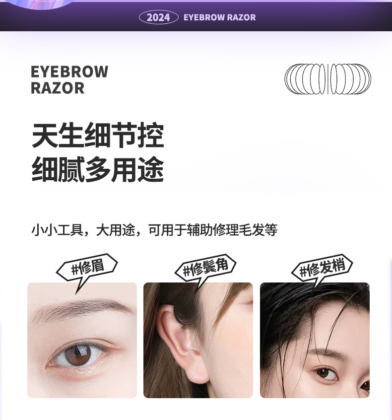 LMLTOP Cute and adorable girl's retractable eyebrow trimmer with protective mesh stainless steel eyebrow scraper SY309 details Picture
