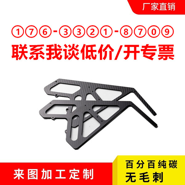 로보마스터 카본 플레이트, 클라우드 플랫폼 사이드 플레이트, 로봇 대회용 카본 섬유 플레이트, 로보마스터 항공 모형 대회 전용