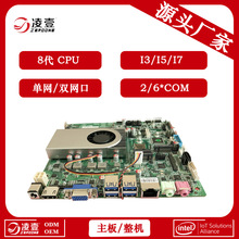 触摸屏一体机主板 lvds x86 miniitx高性能 电脑装机迷你工控主板