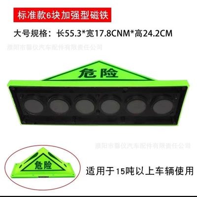 magnet warning sign tank truck | Other Automotive Exterior Supplies