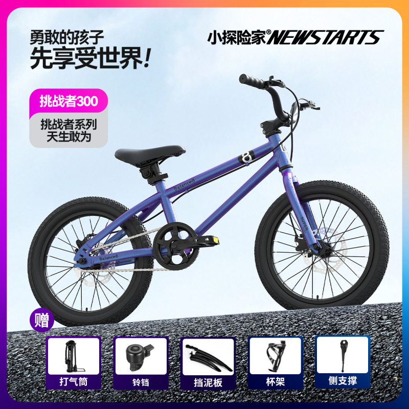 小さな探検家の子供の自転車男の子の女の子の中で子供が自転車に足を踏み入れる16/20インチの子供3-6-10歳|undefined
