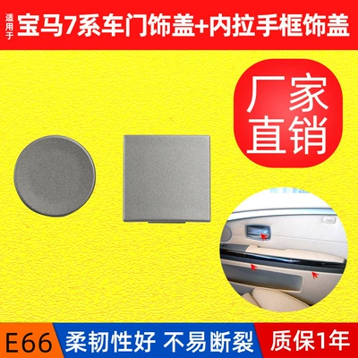 square cover 51417025647, Armrest, handle, handle