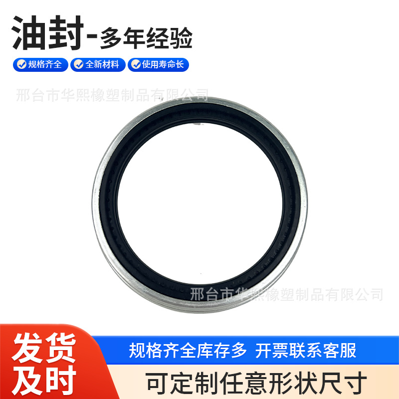 厂家供应半轴油封密封件汽车/工业机械零部件骨架油封密封O型圈
