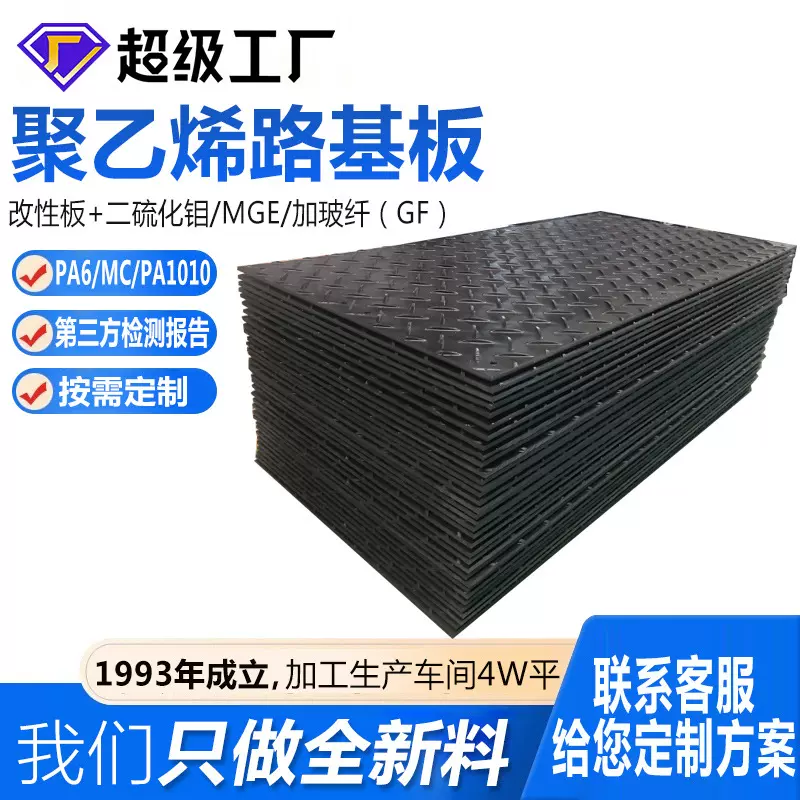 upe塑料含硼板煤仓衬板泥泞工地铺路板聚乙烯板耐磨耐腐蚀高分子