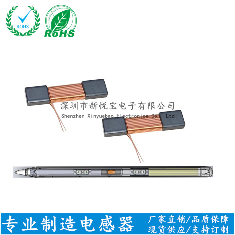 电容笔 磁棒TWS 线圈 无线充线圈 发射 接收 Pencil吸磁充电线圈