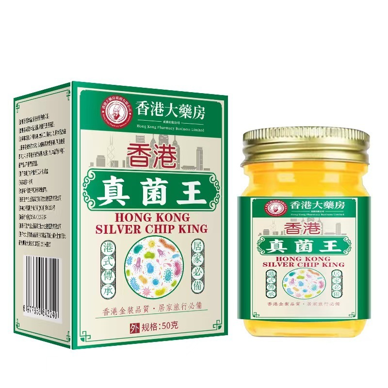 现货大药房真菌王手足上起水泡手痒干裂水泡脱皮止痒批发一件代发|undefined
