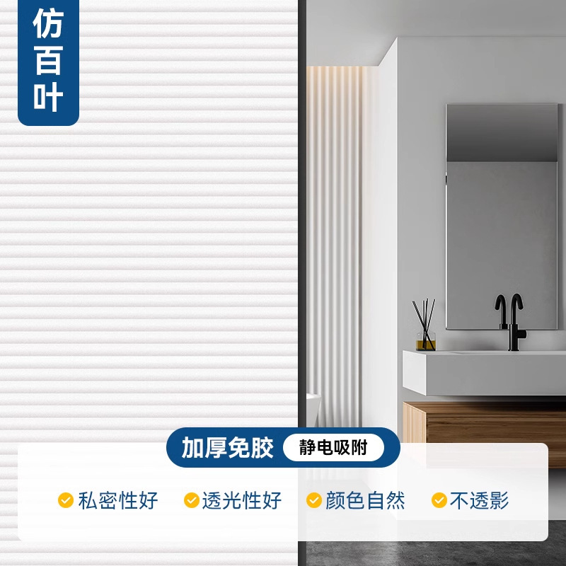 玻璃贴纸透光不透明卫生间防走光防窥膜玻璃窗纸窗户贴膜装饰磨砂|undefined