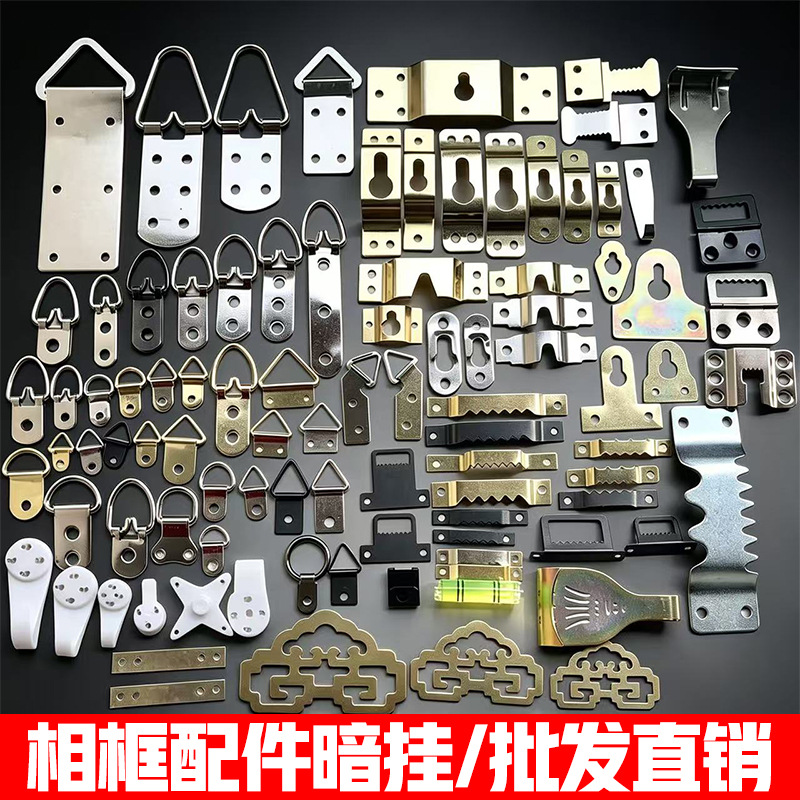 五金配件画框背板挂扣国画字画吊环加厚暗挂相框挂钩十字绣框挂钩