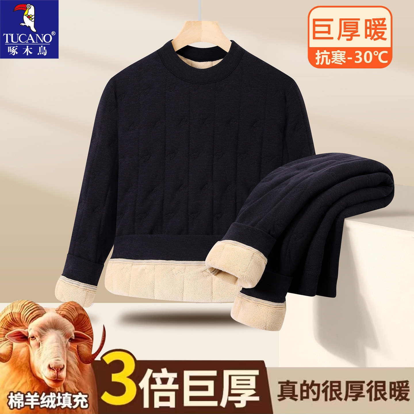 Woodpecker Winter Thermal Underwear Set for Men, Extra Thick Fleece, Three-Layer Cotton Jacket for Students, Cold-Proof School Uniform Essential