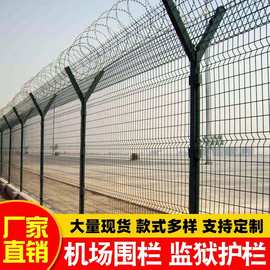 机场监狱护栏网保税区海关边境围界刀片刺绳防爬网栅栏Y型柱围栏