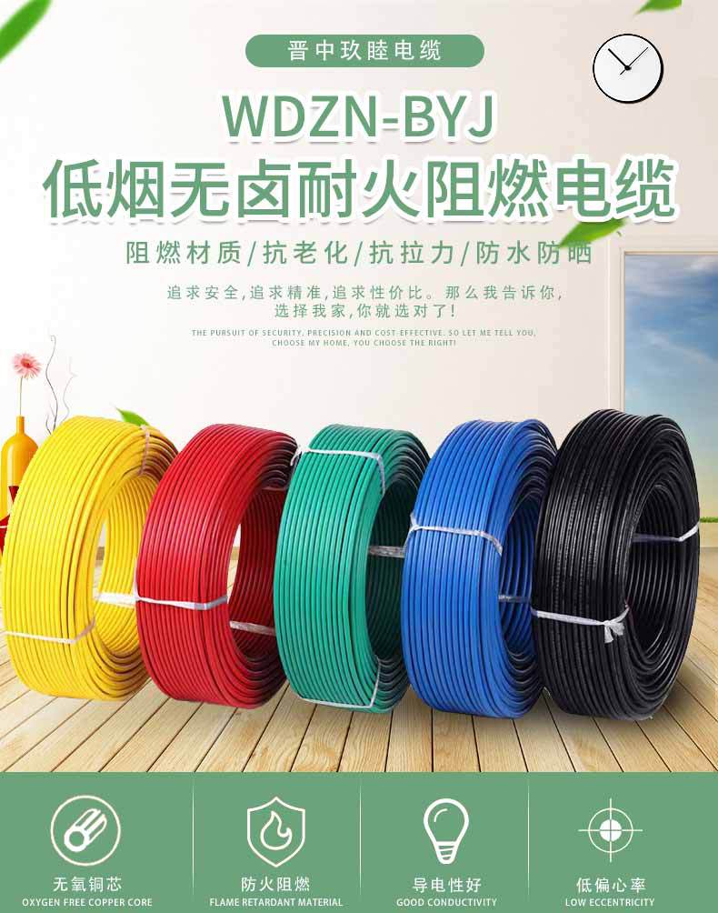 wdzn-byj1-5-2-5-4-6-10