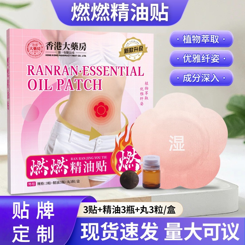 Пластырь с эфирным маслом Dongyi Wanai, пластырь для моксотерапии, согревающий пластырь для моксотерапии, пластырь для живота, пластырь с эфирным маслом для моксотерапии, пластырь для пупка, в наличии.