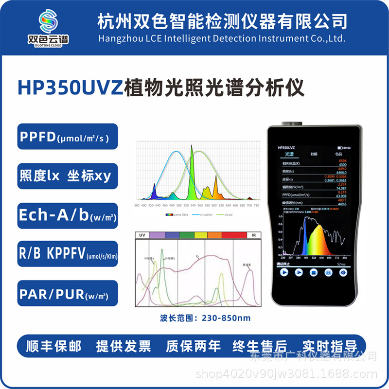 hp350彩色便携手持式分析波长色温光照度检测光谱照度计测光仪