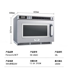 供应松下Panasonic商用微波炉NE-186ac简易操作便利店微波烤箱保