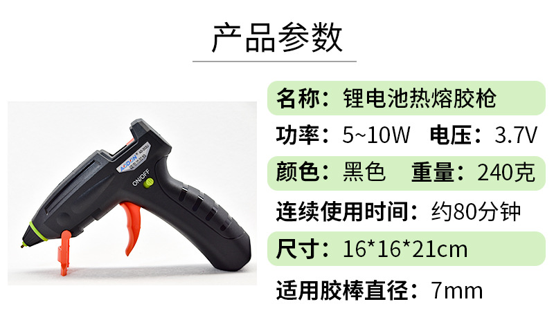 充电款胶枪详情页_07.jpg