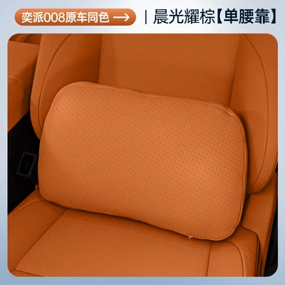 Headrest Lumbar Support, Neck Pillow, Waist - morning-light-brown-one-piece-waist-support-no-specifications