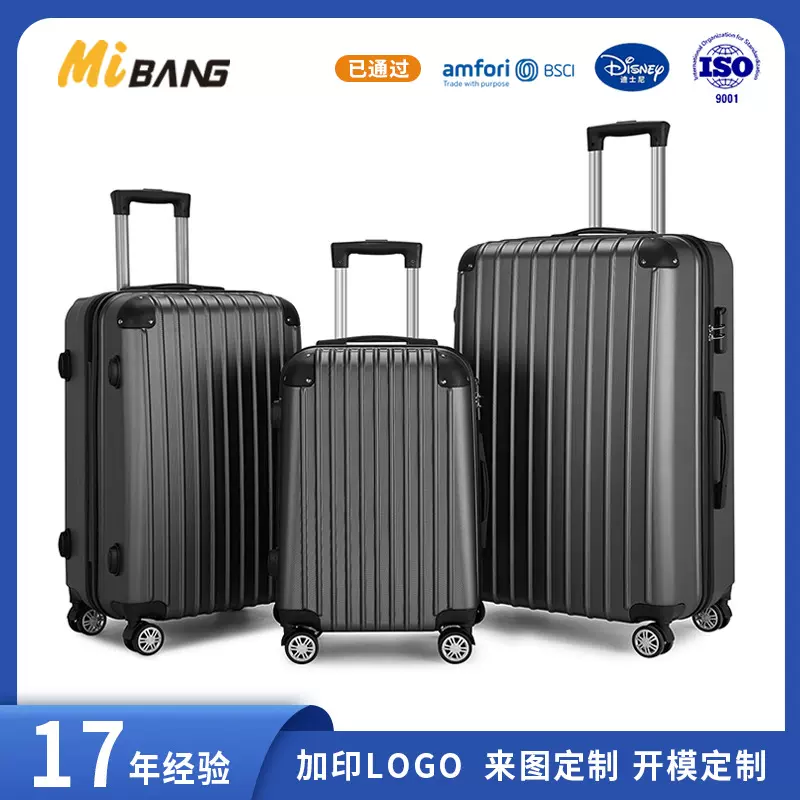 外贸三件套行李箱万向轮定制ABS登机拉链旅行箱大密码20寸拉杆箱
