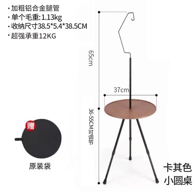 Aleación de aluminio al aire libre plegable pequeña mesa redonda portátil Mesa ajustable ultraligero camping mesa de té de dos personas mesa de comedor