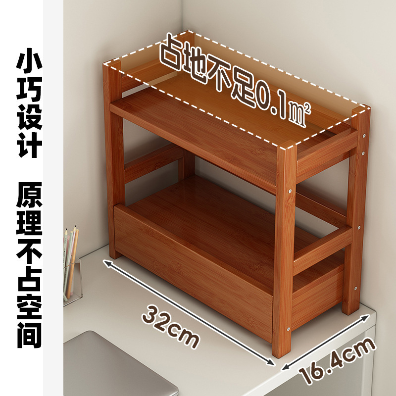 桌面置物架办公室带抽屉收纳整理架子学生书桌小型多层文具储物架|undefined