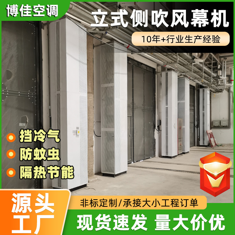 立式侧吹风幕机侧吹式热空气幕车间立式风幕机低噪音侧吹风幕机