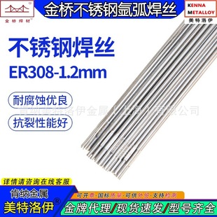 �����TG308 �F؛���l���P䓚廡���zER308���P�ֱ�l1.2mm���Q