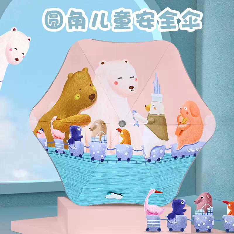 儿童雨伞安全圆角雨伞防戳雨伞幼儿雨伞黑胶遮阳伞晴雨两用太阳伞