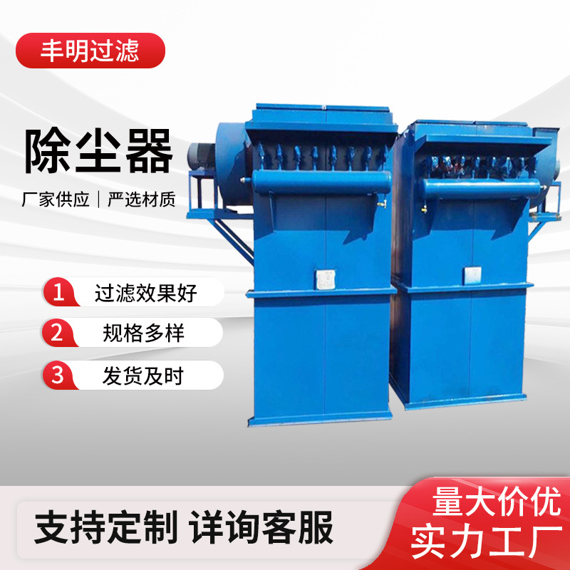 厂家定制单机脉冲布袋除尘器锅炉焊烟废气木工粉尘收集滤筒除尘器