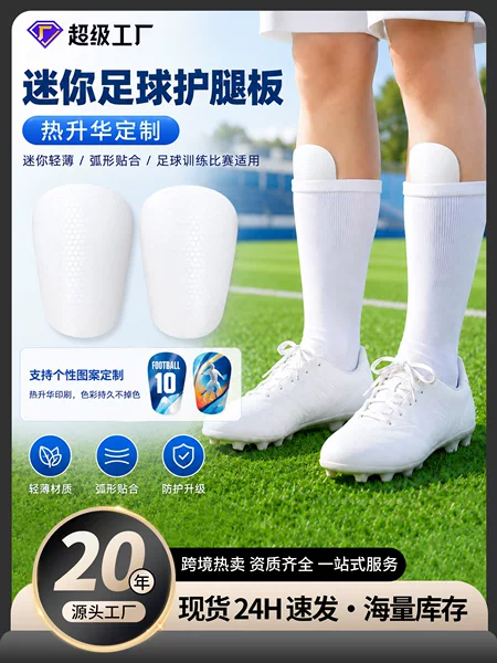 Honeycomb Football Shin Guards with Sublimation Custom Design, Professional Training and Competition Shin Protection Inserts
