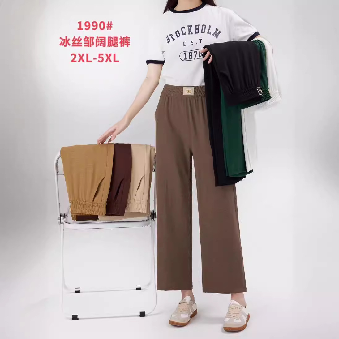 Silk trousers