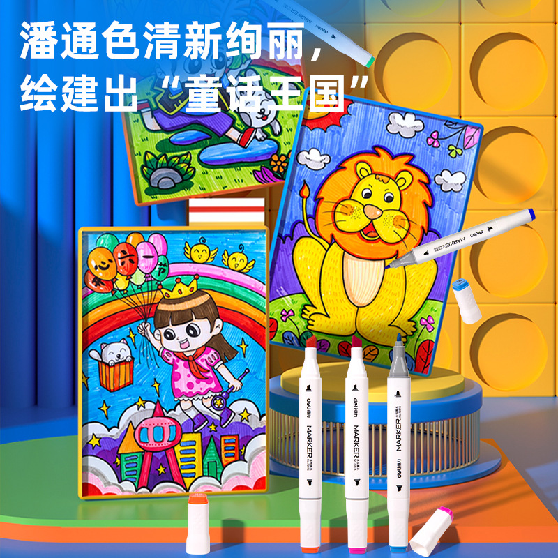 得力桶裝雙頭水性方杆馬克筆批發全套兒童可水洗24色80色水溶性筆